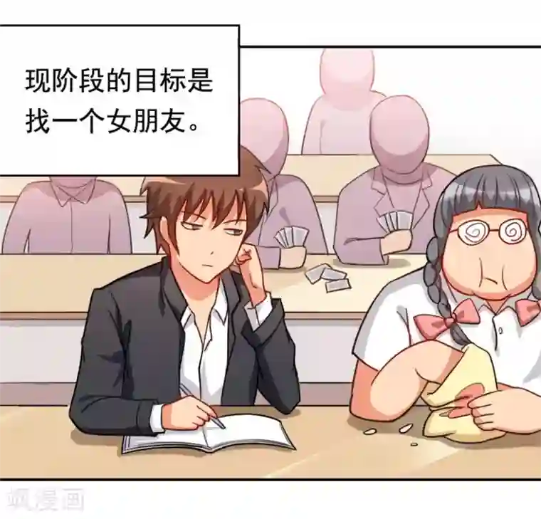 脱团了么第1话 脱团了吗