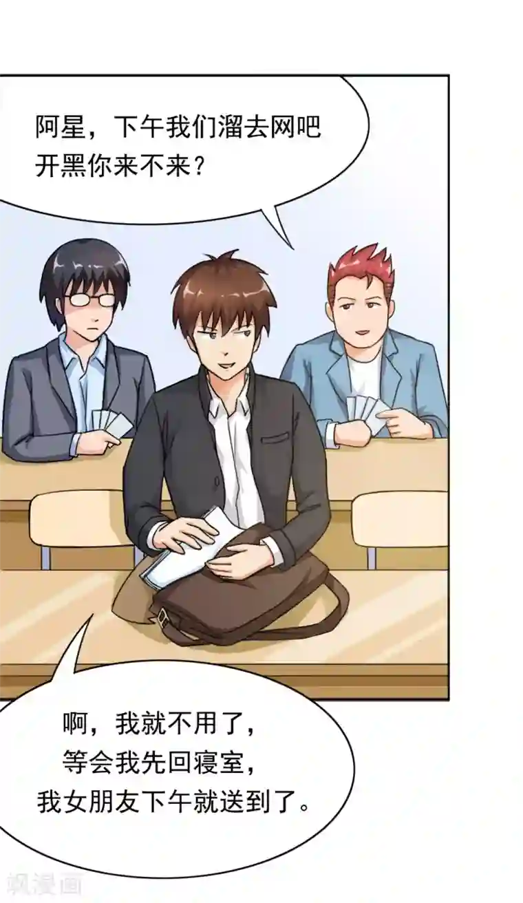 脱团了么第1话 脱团了吗