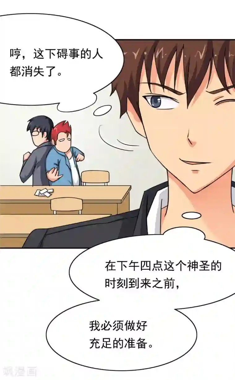 脱团了么第1话 脱团了吗