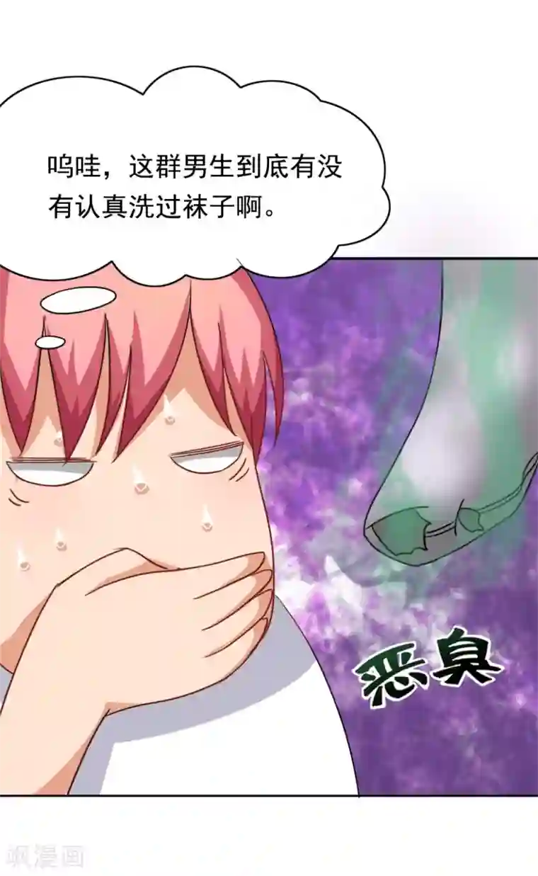 脱团了么第1话 脱团了吗