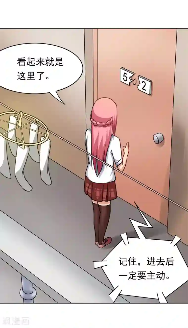 脱团了么第1话 脱团了吗