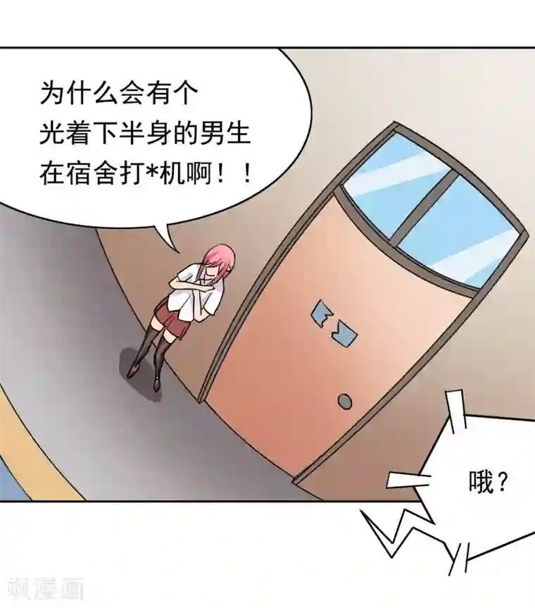 脱团了么第1话 脱团了吗