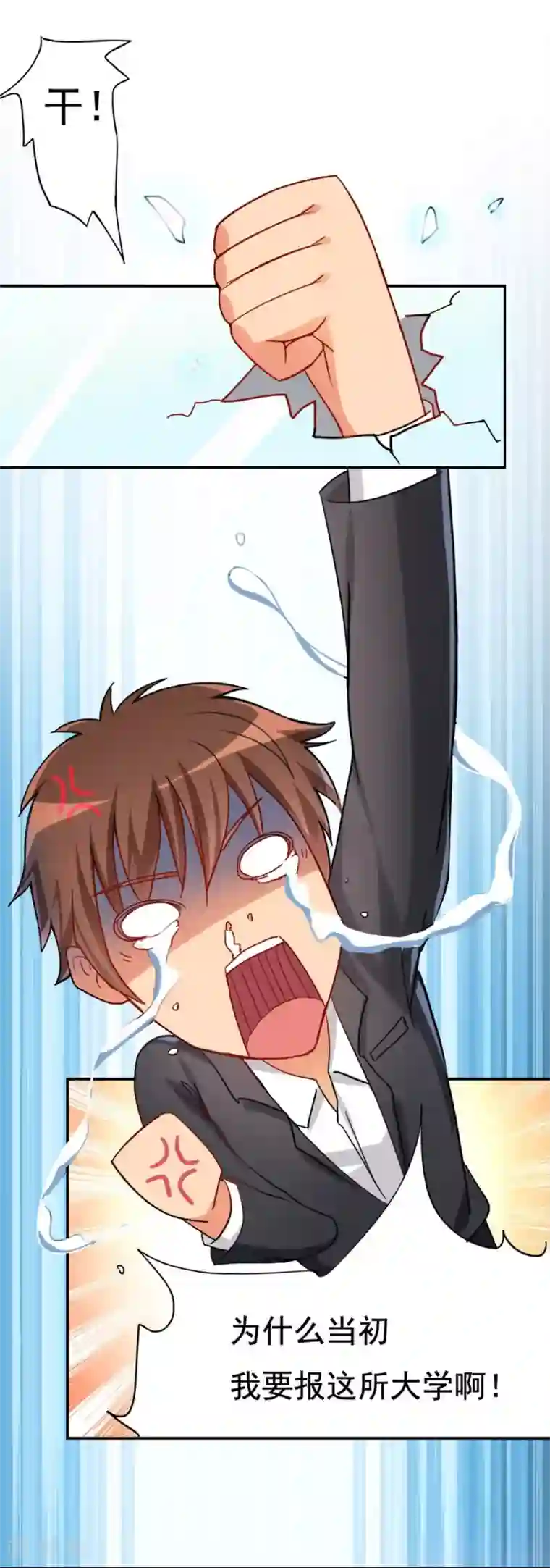 脱团了么第1话 脱团了吗