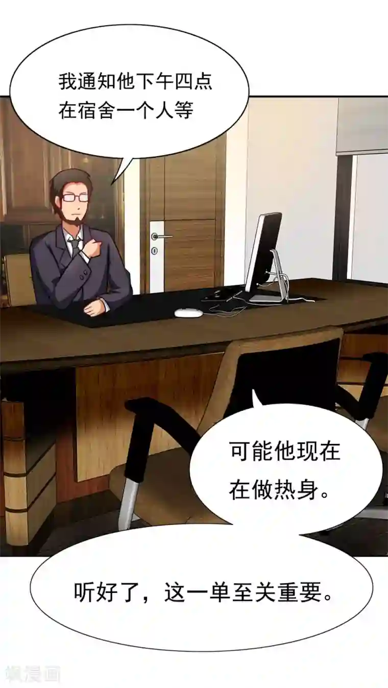 脱团了么第1话 脱团了吗