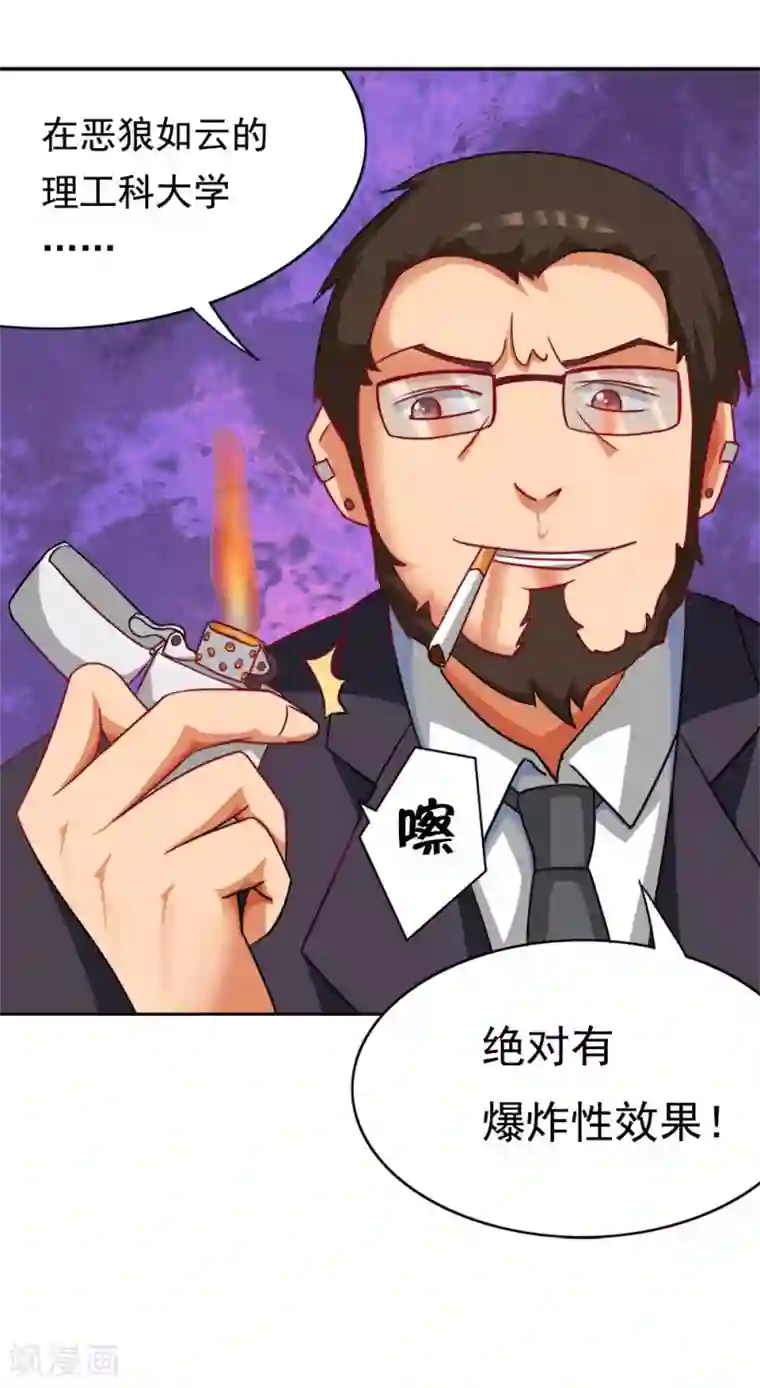 脱团了么第1话 脱团了吗