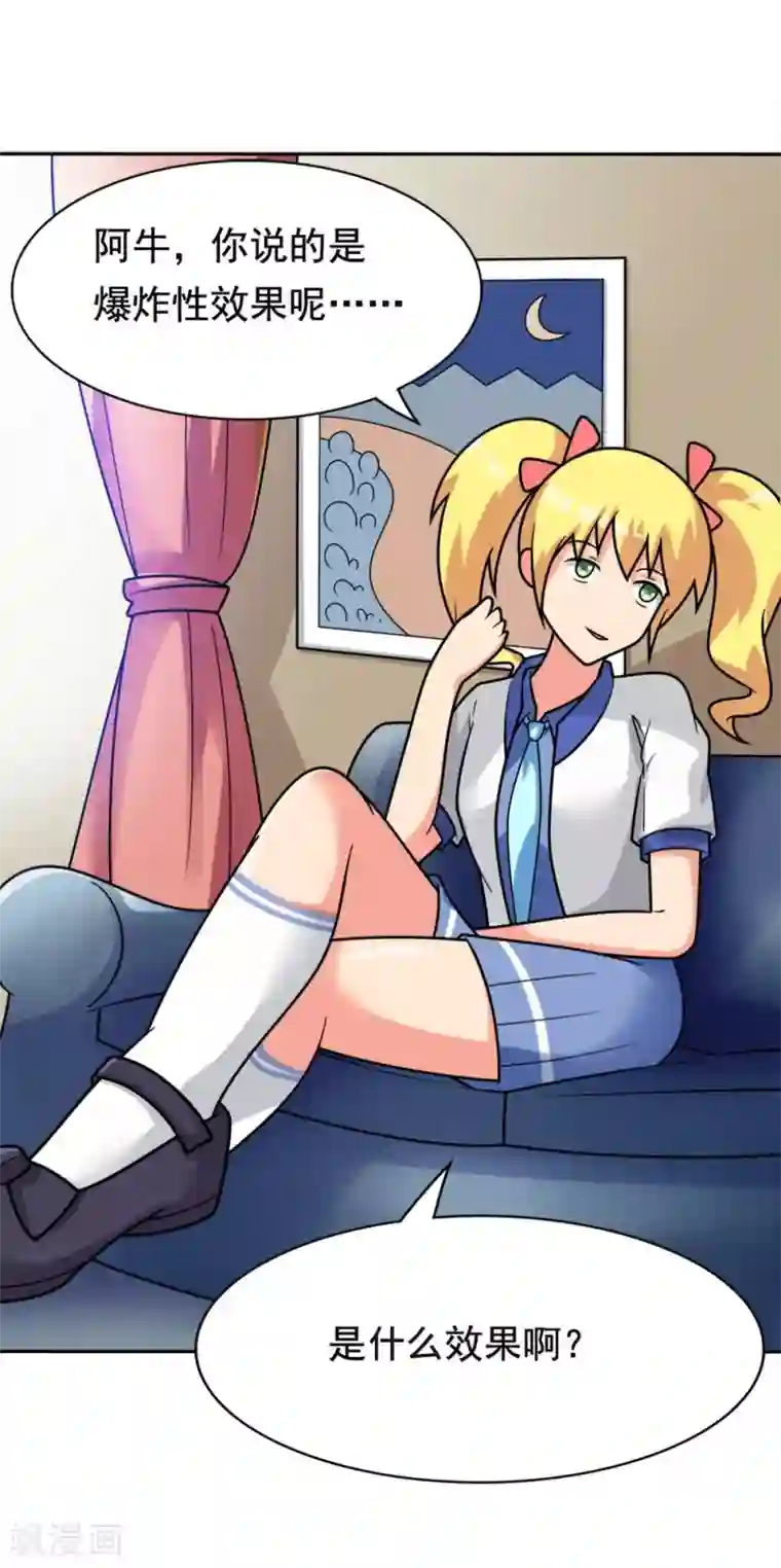 脱团了么第1话 脱团了吗