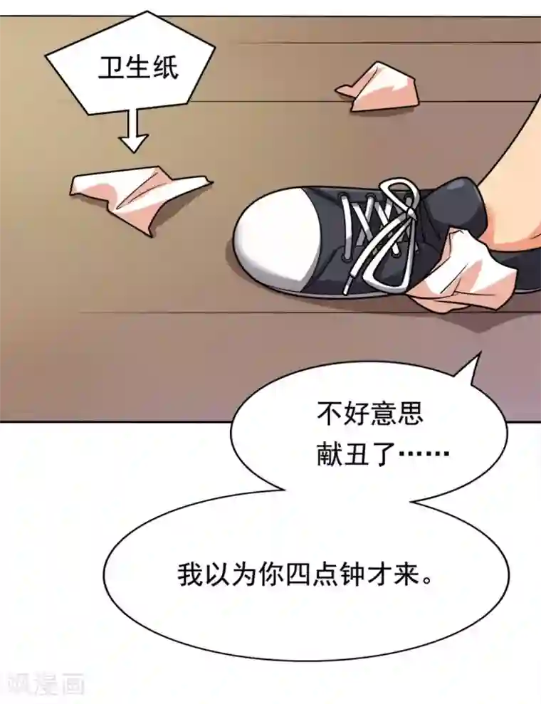 脱团了么第1话 脱团了吗