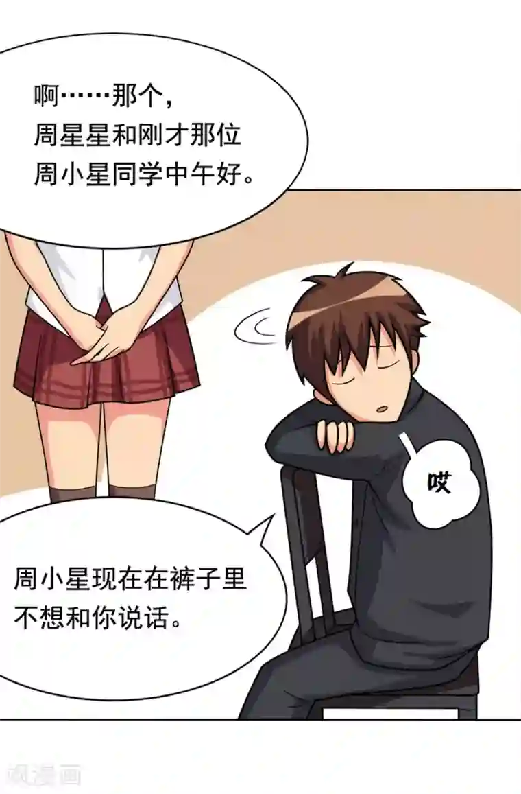 脱团了么第1话 脱团了吗