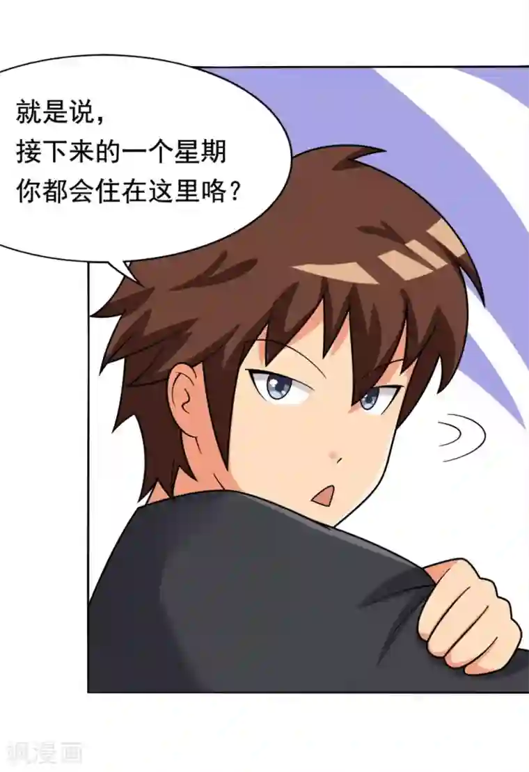 脱团了么第1话 脱团了吗