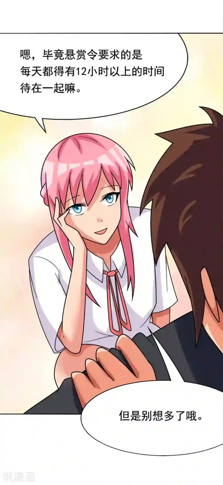 脱团了么第1话 脱团了吗