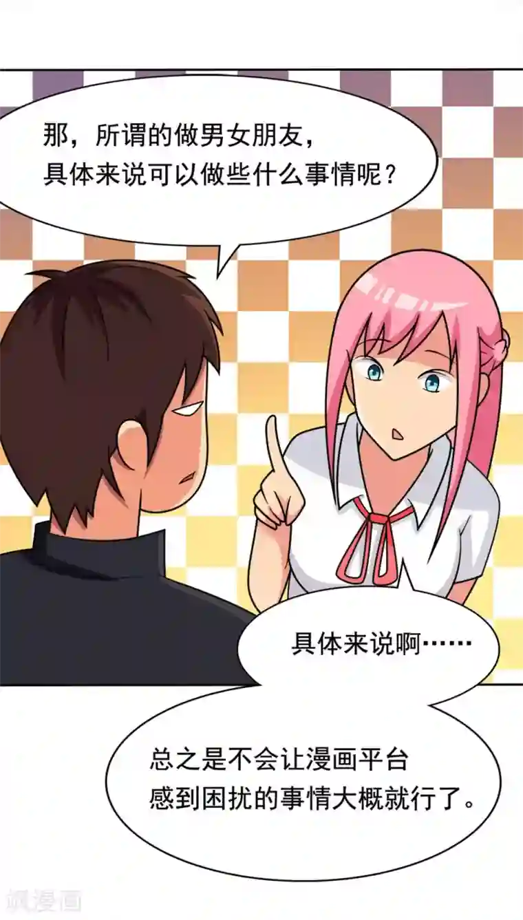 脱团了么第1话 脱团了吗