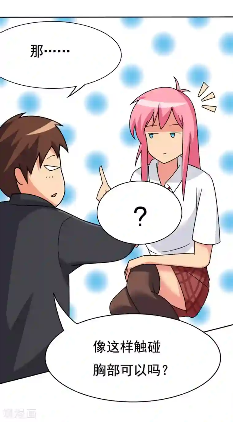 脱团了么第1话 脱团了吗