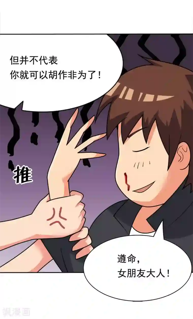 脱团了么第1话 脱团了吗