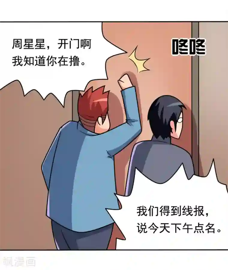 脱团了么第1话 脱团了吗