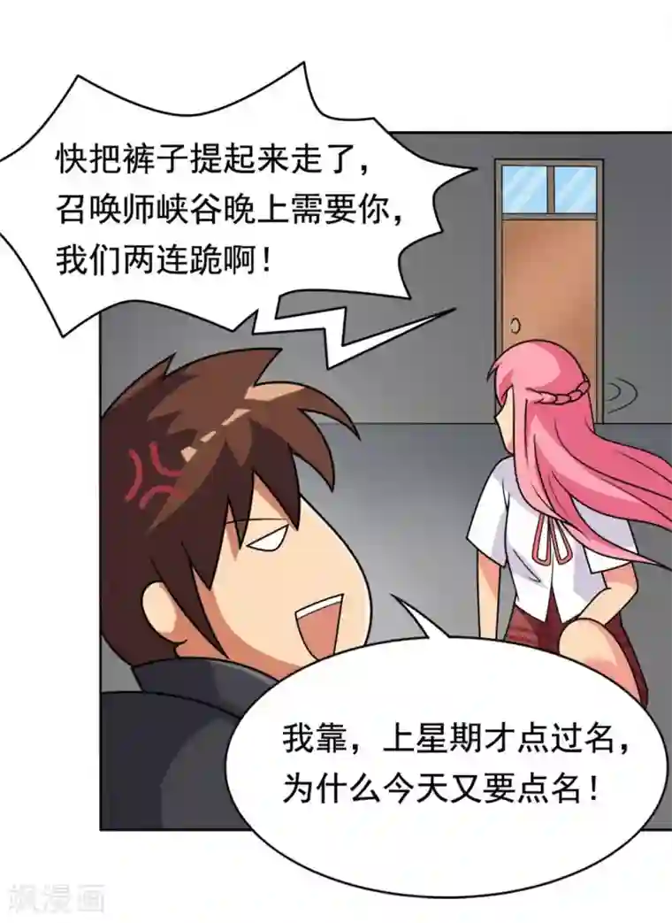 脱团了么第1话 脱团了吗