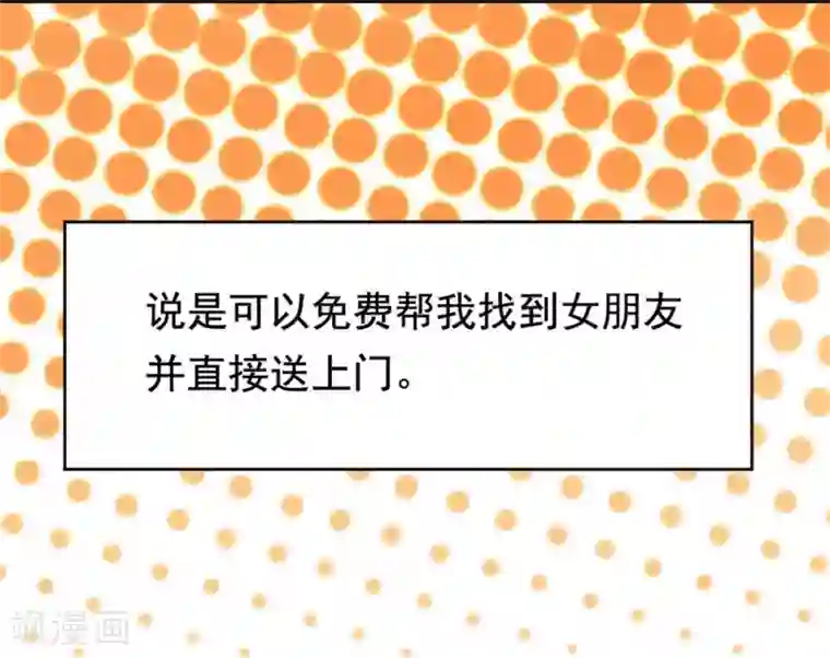 脱团了么第1话 脱团了吗