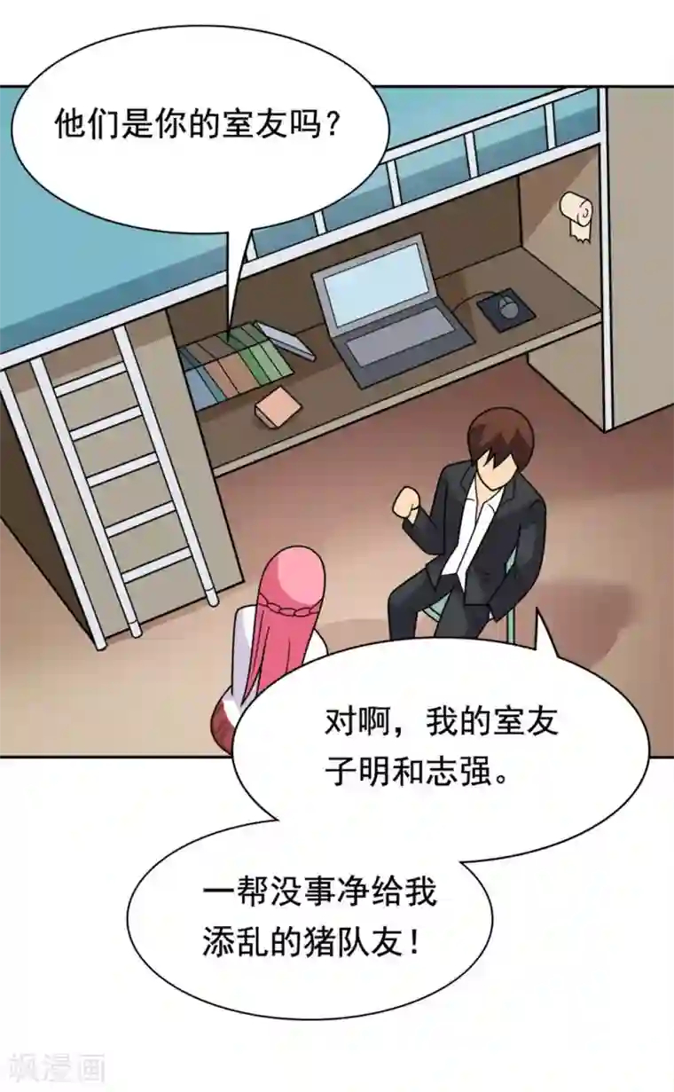 脱团了么第1话 脱团了吗