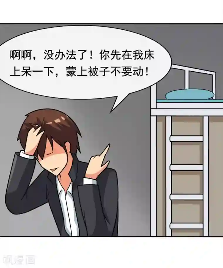 脱团了么第1话 脱团了吗