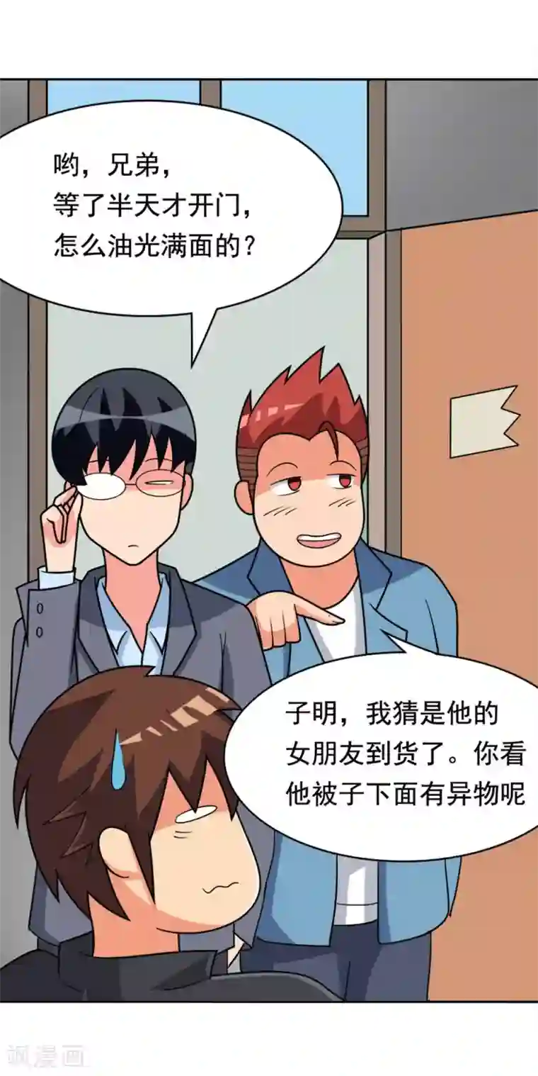 脱团了么第1话 脱团了吗