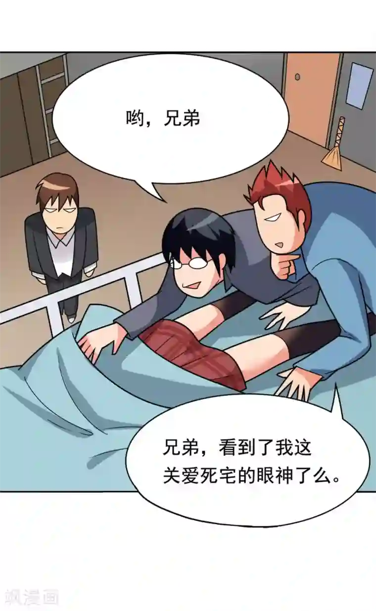 脱团了么第1话 脱团了吗