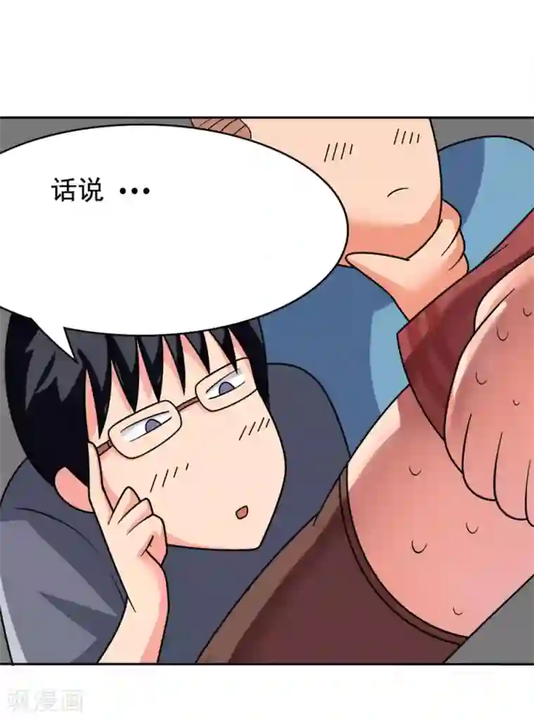 脱团了么第1话 脱团了吗