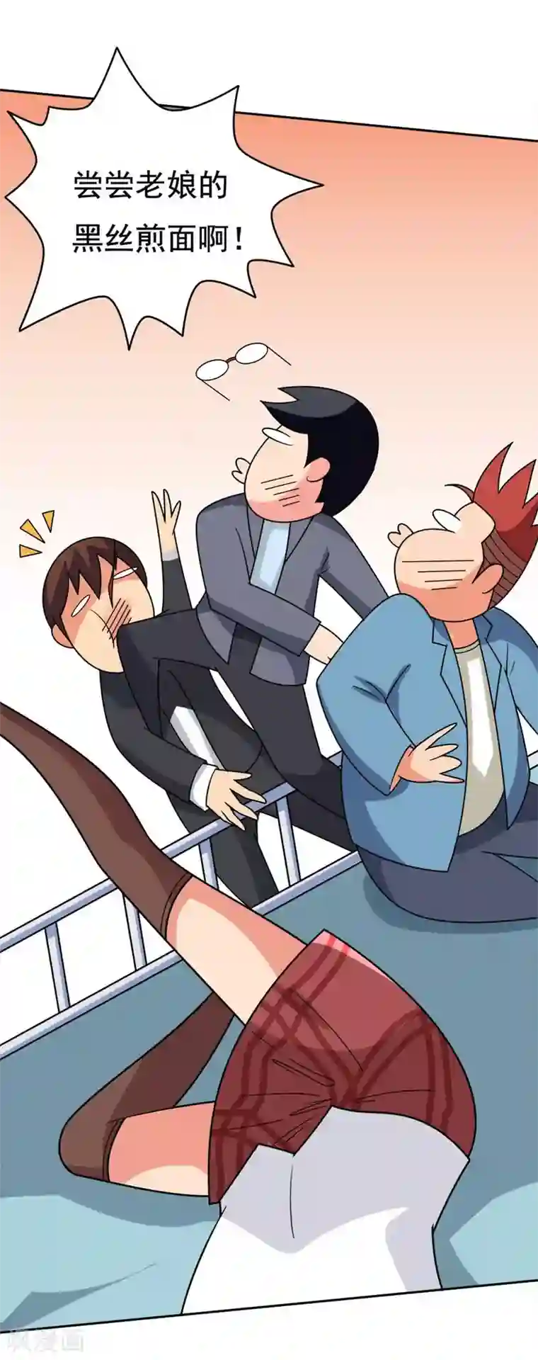 脱团了么第1话 脱团了吗