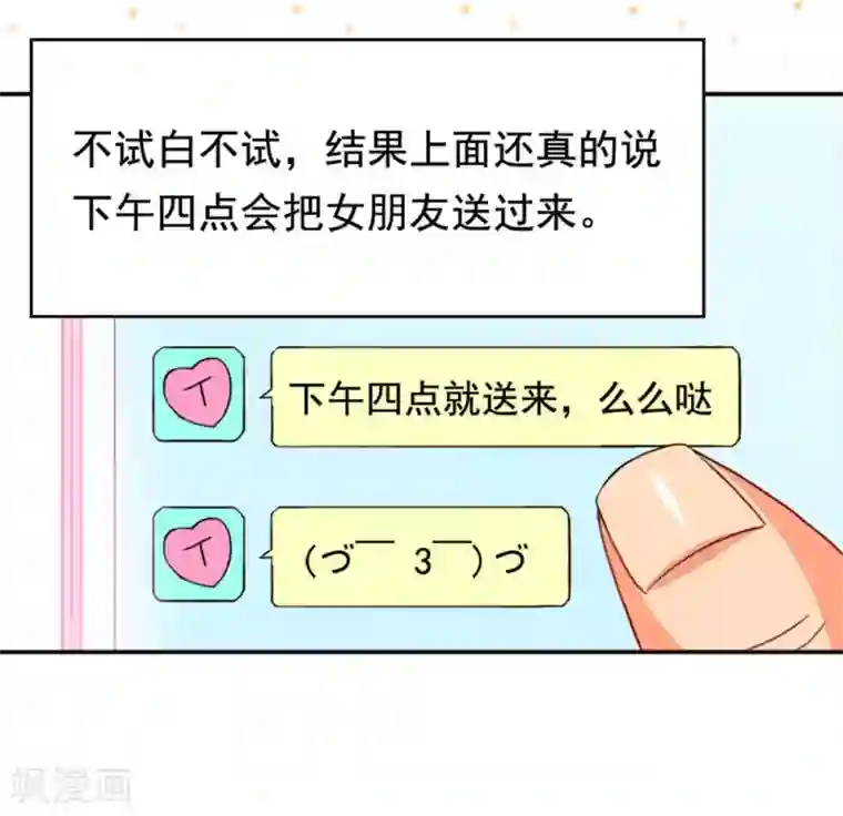 脱团了么第1话 脱团了吗