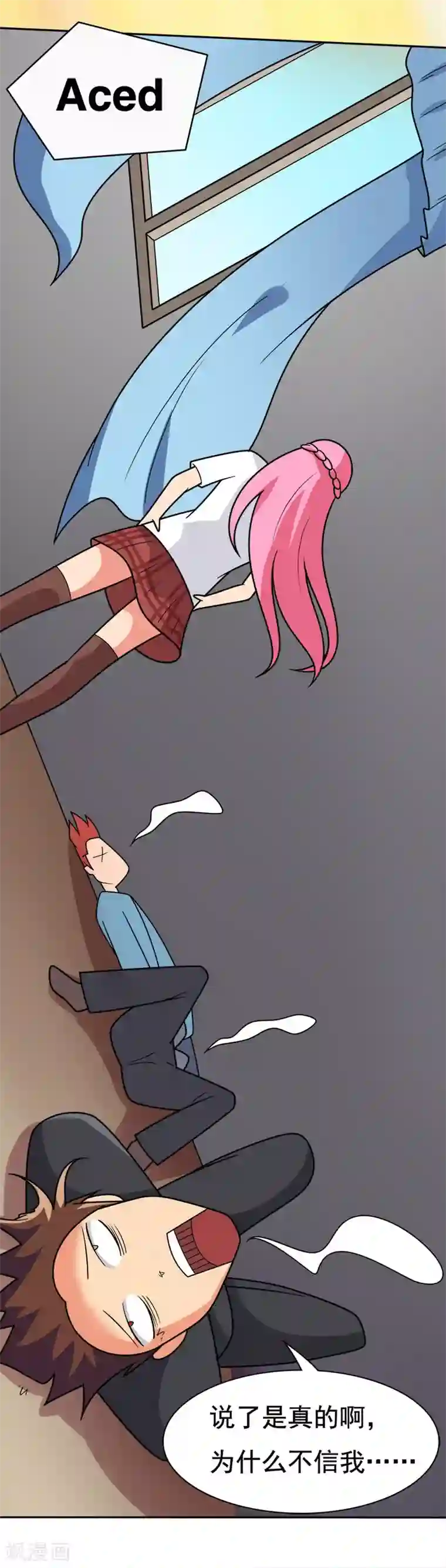 脱团了么第1话 脱团了吗