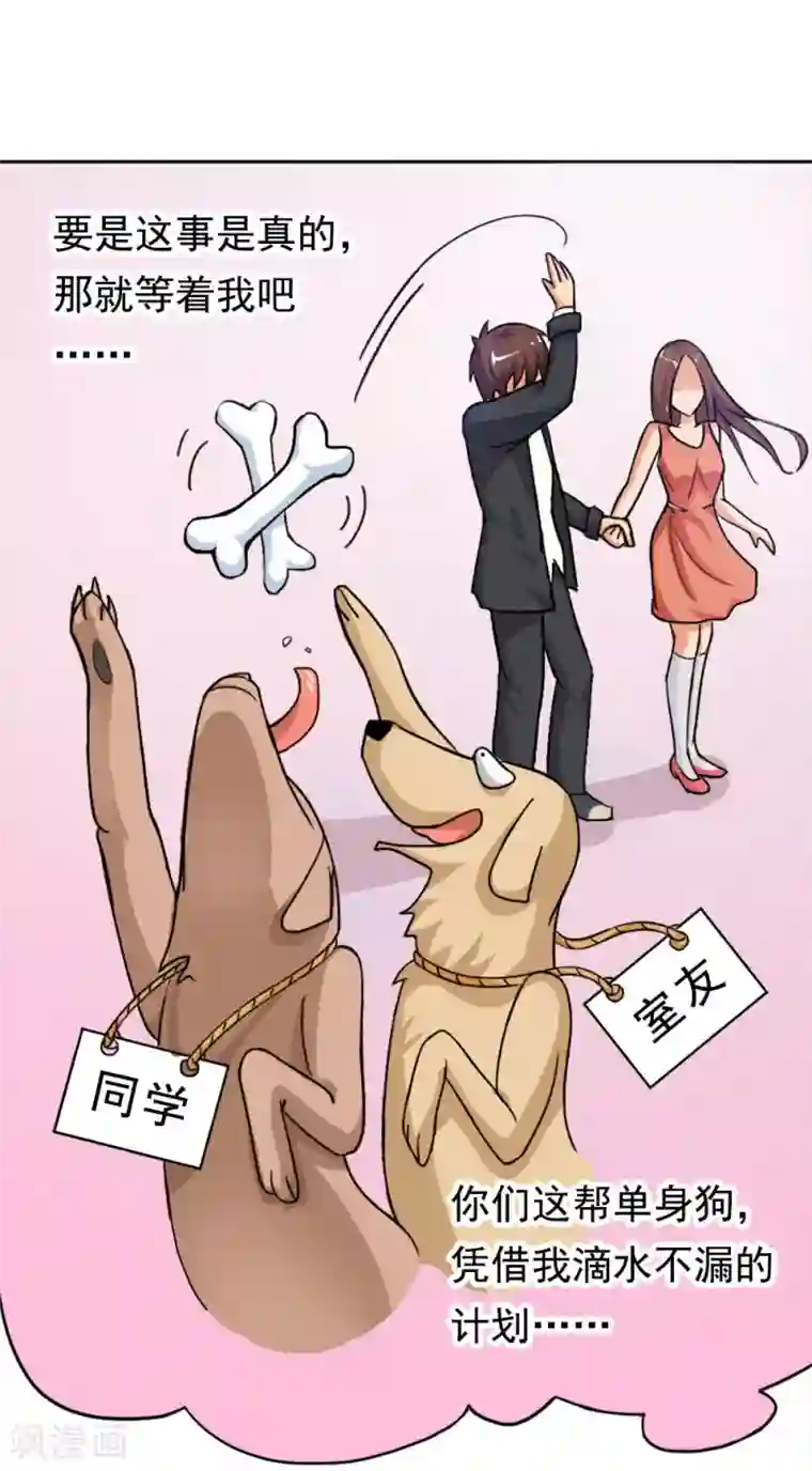 脱团了么第1话 脱团了吗