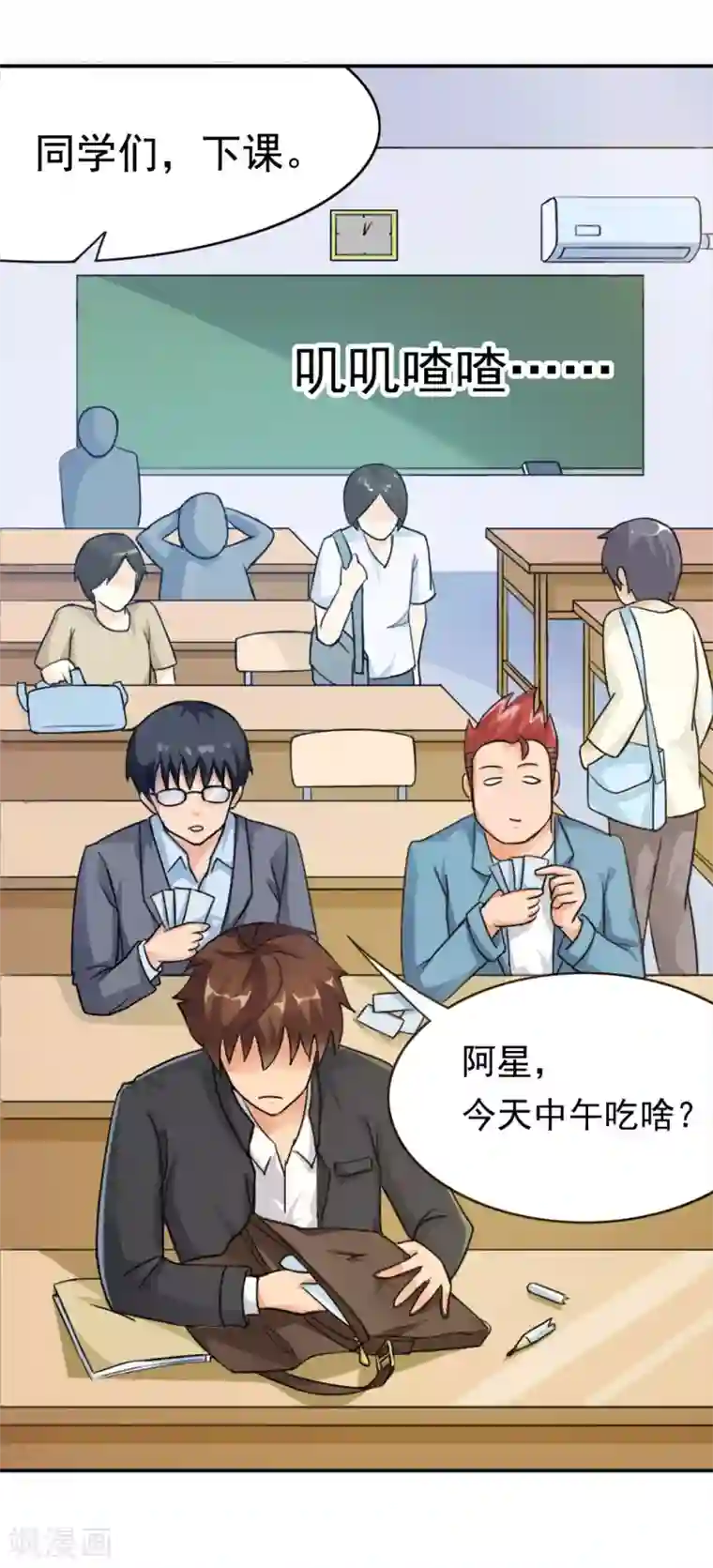 脱团了么第1话 脱团了吗