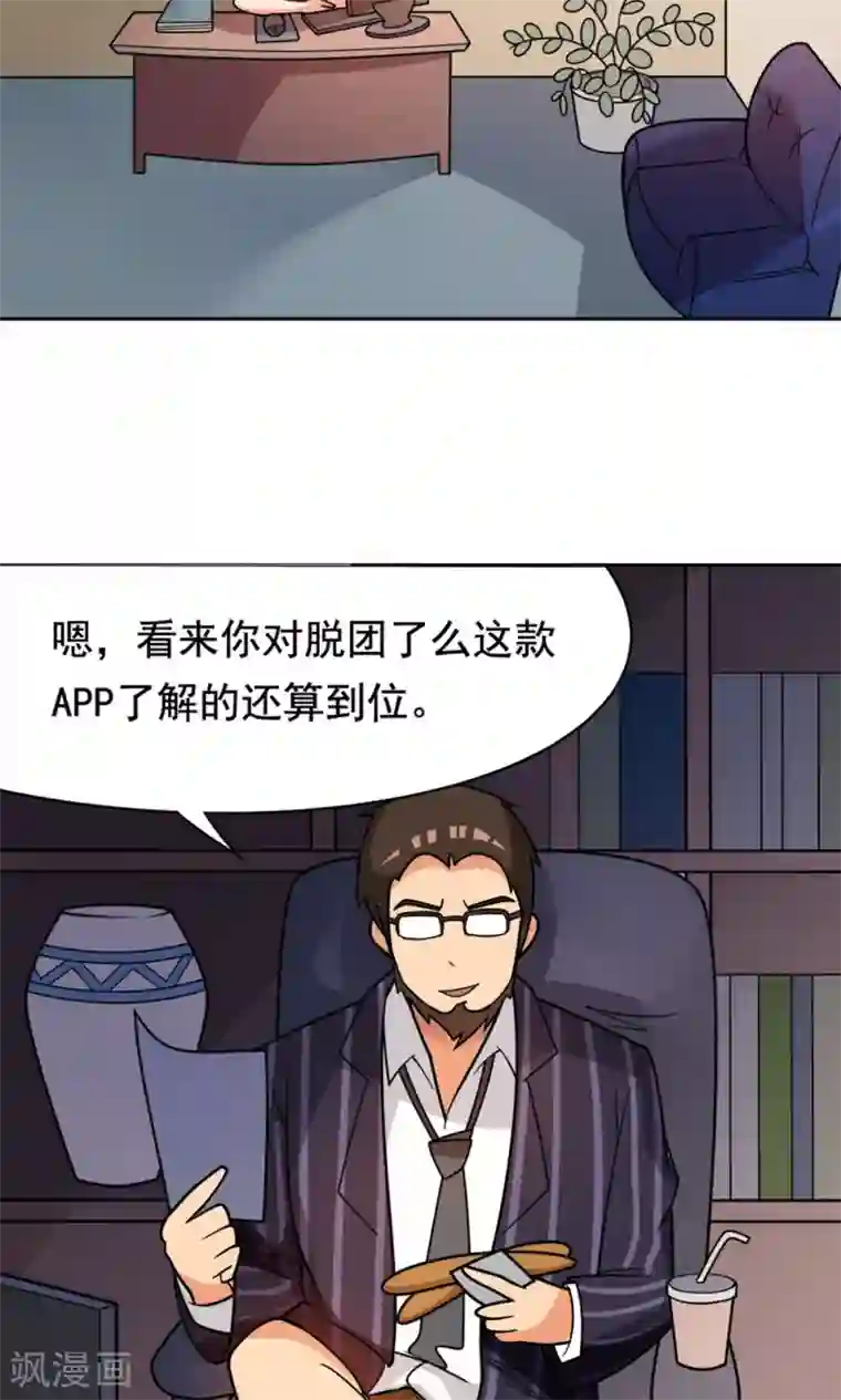 脱团了么第2话 使命召唤：寝室战争