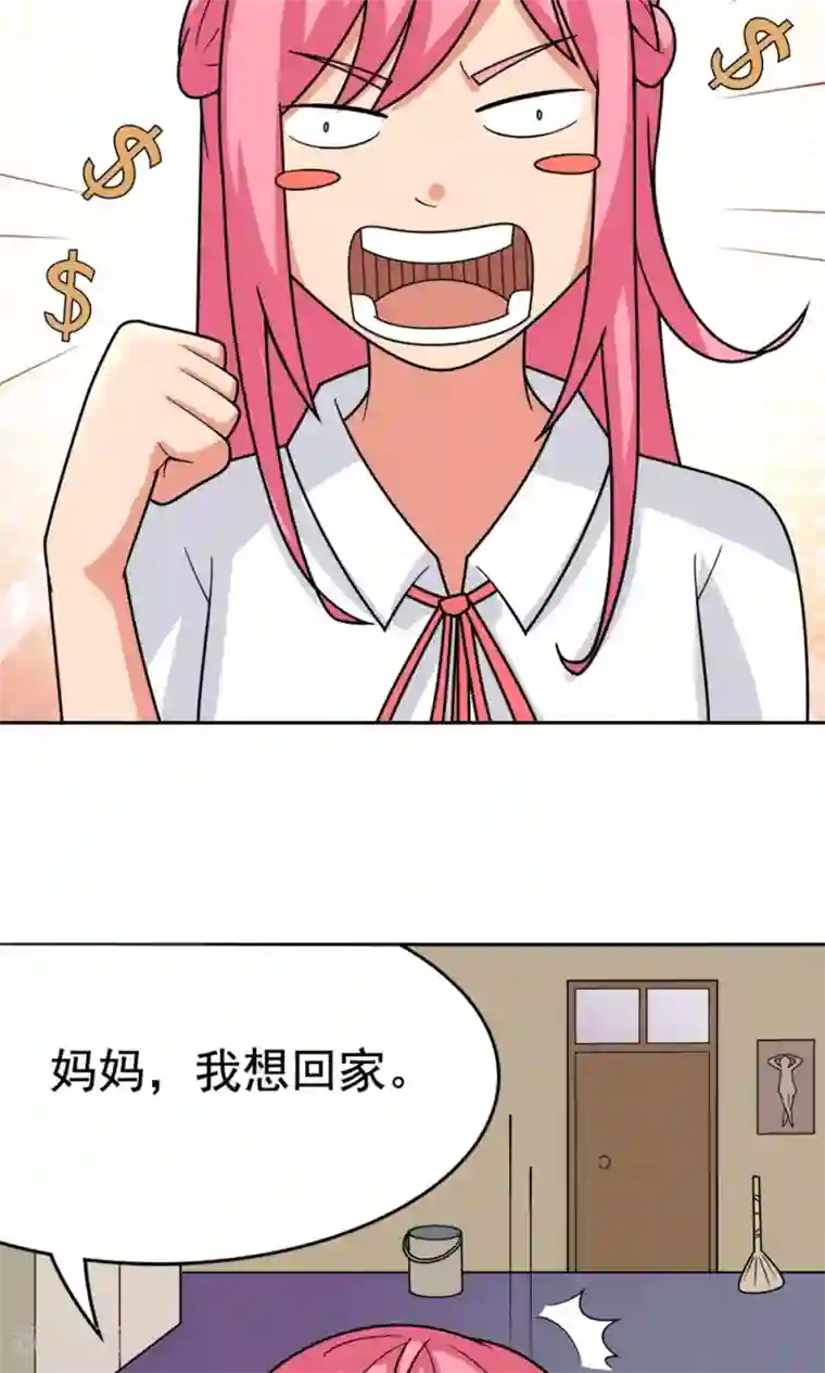 脱团了么第2话 使命召唤：寝室战争