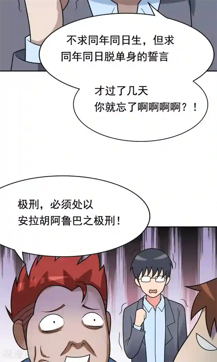 脱团了么第2话 使命召唤：寝室战争