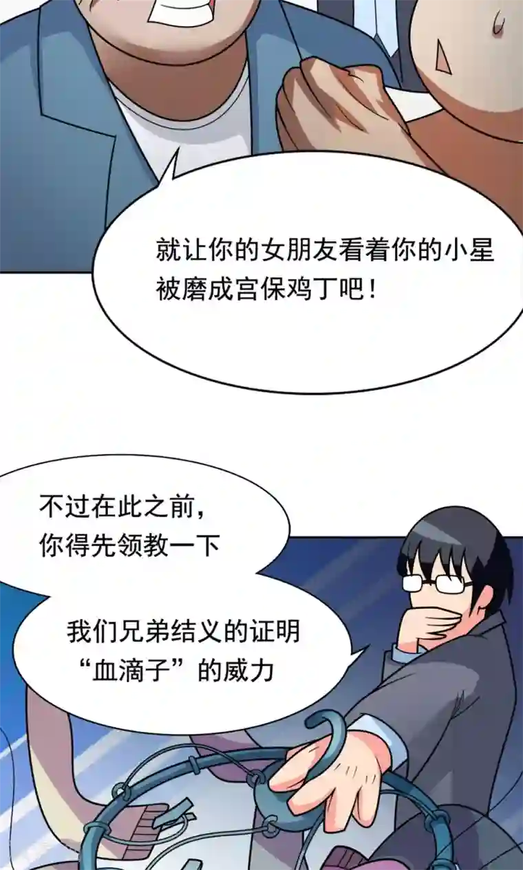 脱团了么第2话 使命召唤：寝室战争