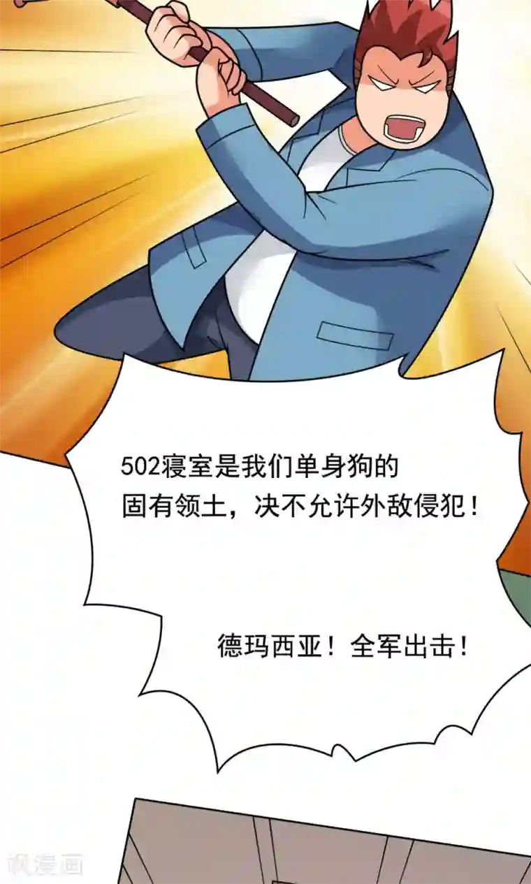 脱团了么第2话 使命召唤：寝室战争