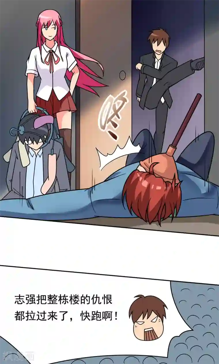 脱团了么第2话 使命召唤：寝室战争