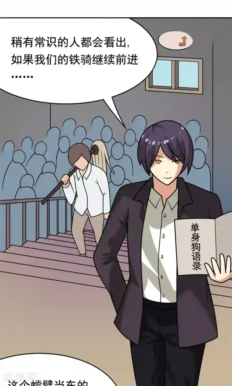 脱团了么第2话 使命召唤：寝室战争