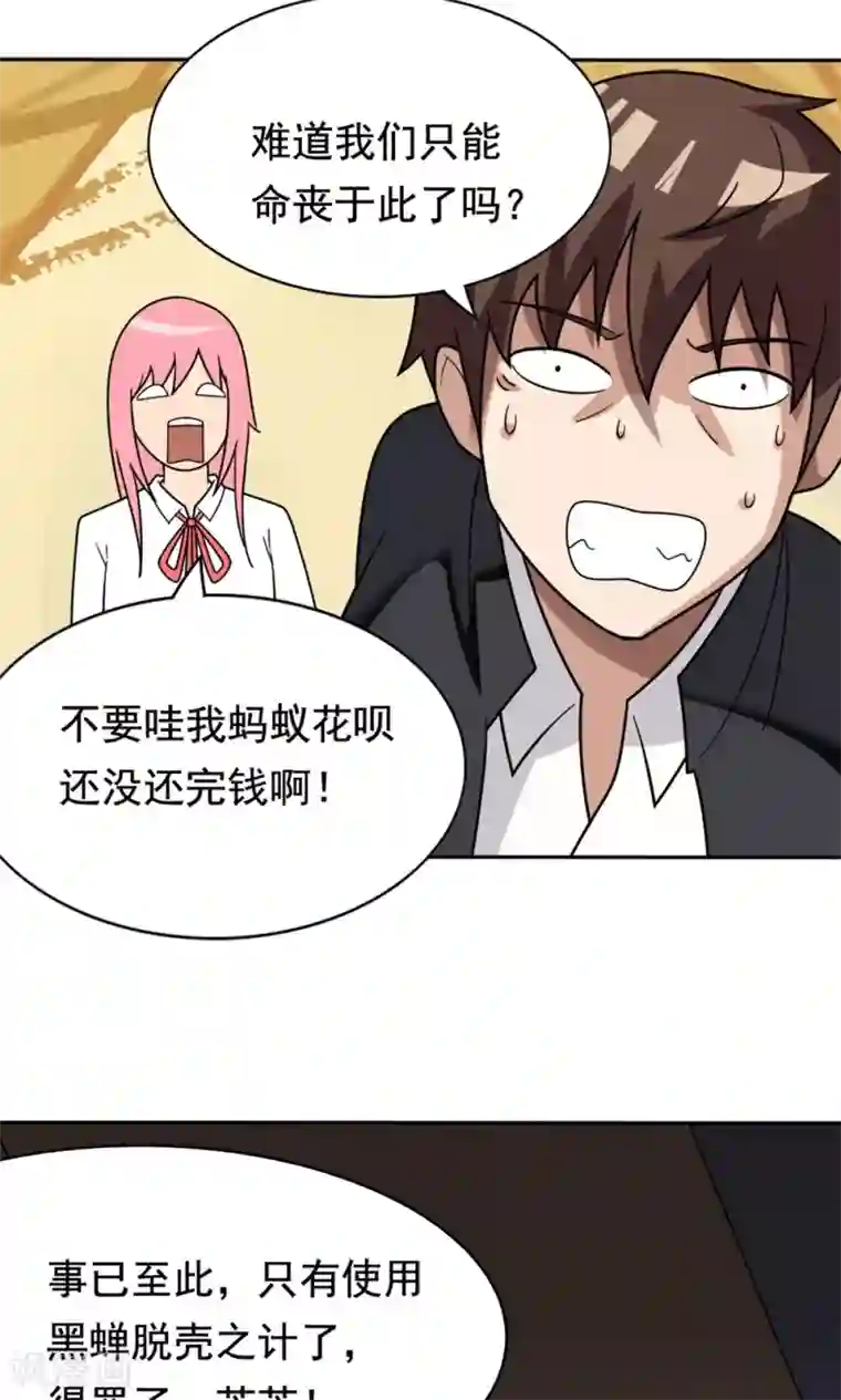 脱团了么第2话 使命召唤：寝室战争