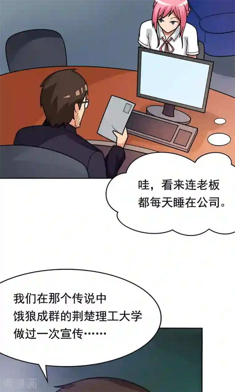 脱团了么第2话 使命召唤：寝室战争