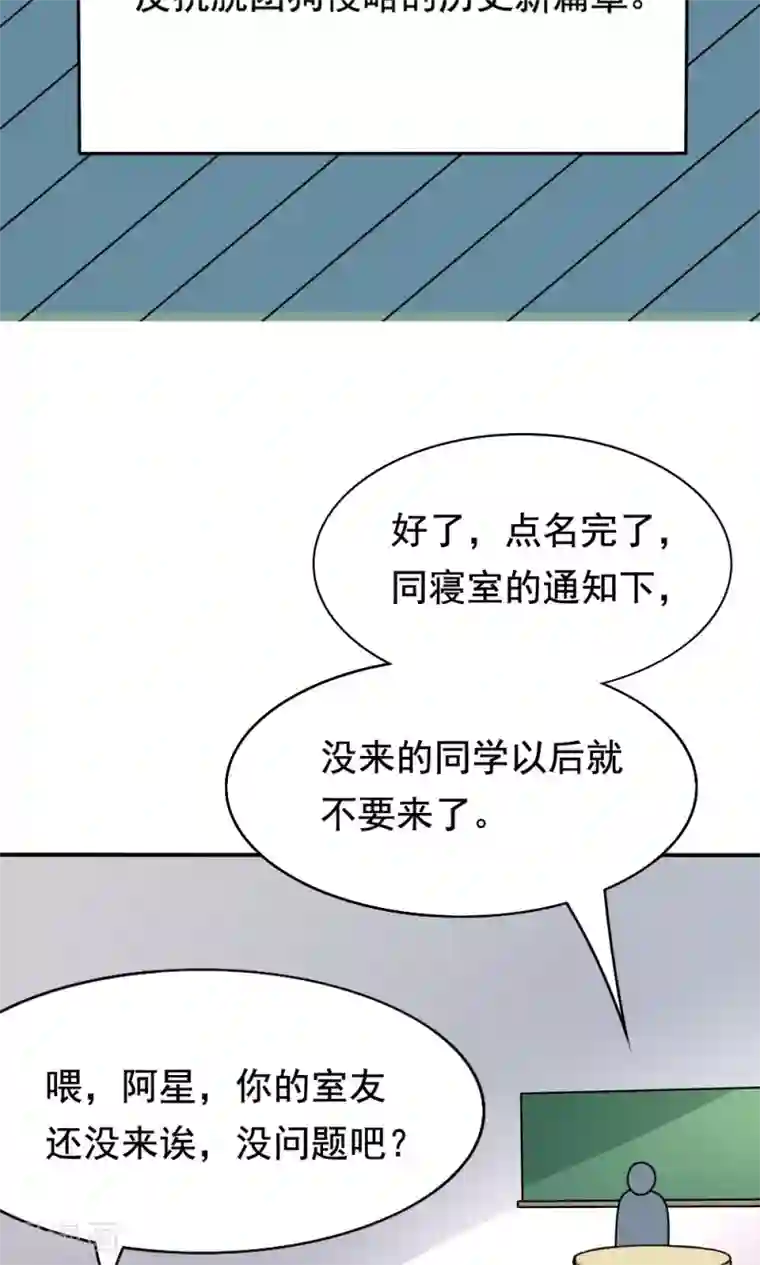 脱团了么第2话 使命召唤：寝室战争