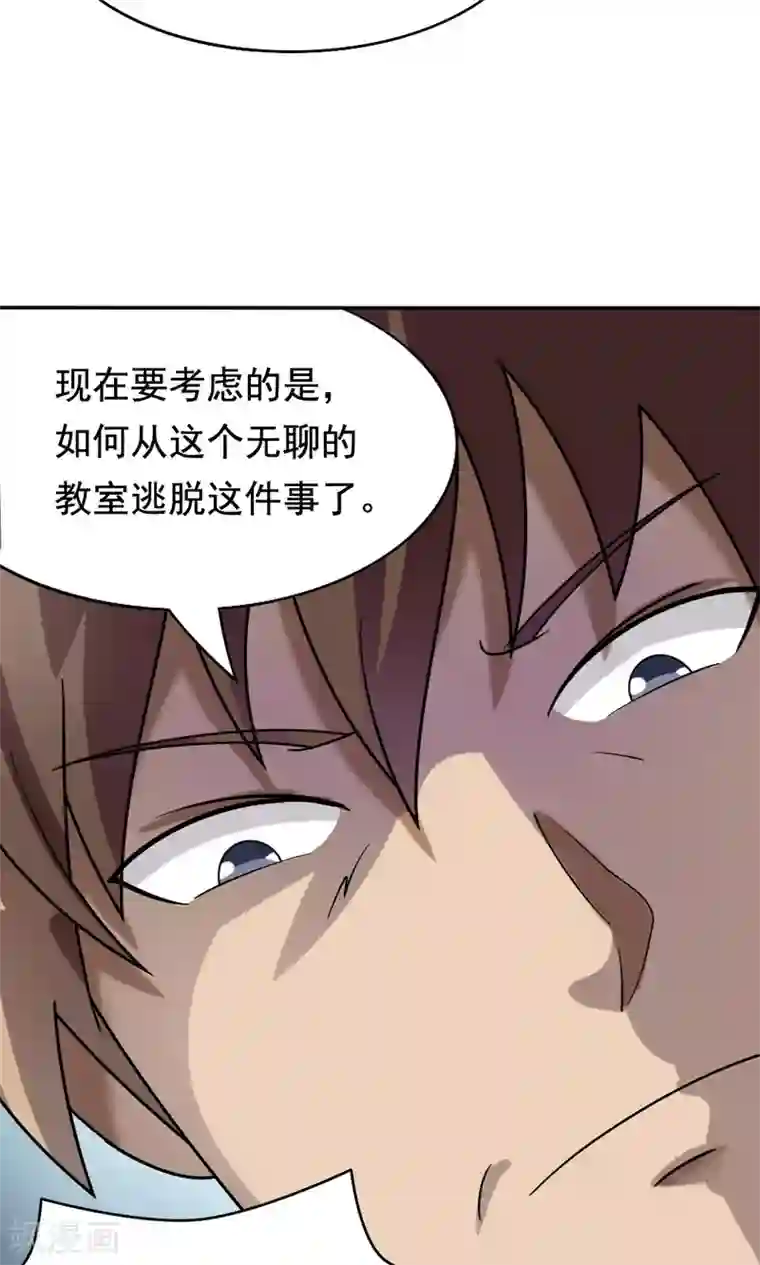 脱团了么第2话 使命召唤：寝室战争