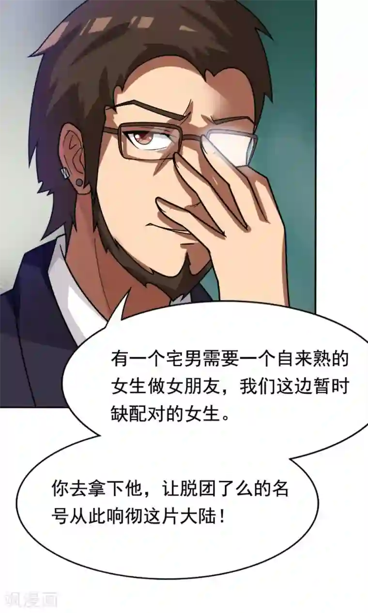 脱团了么第2话 使命召唤：寝室战争