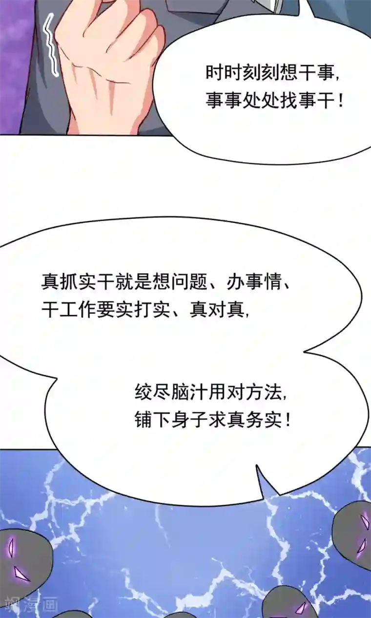 脱团了么第3话 教室争霸：恩爱王座