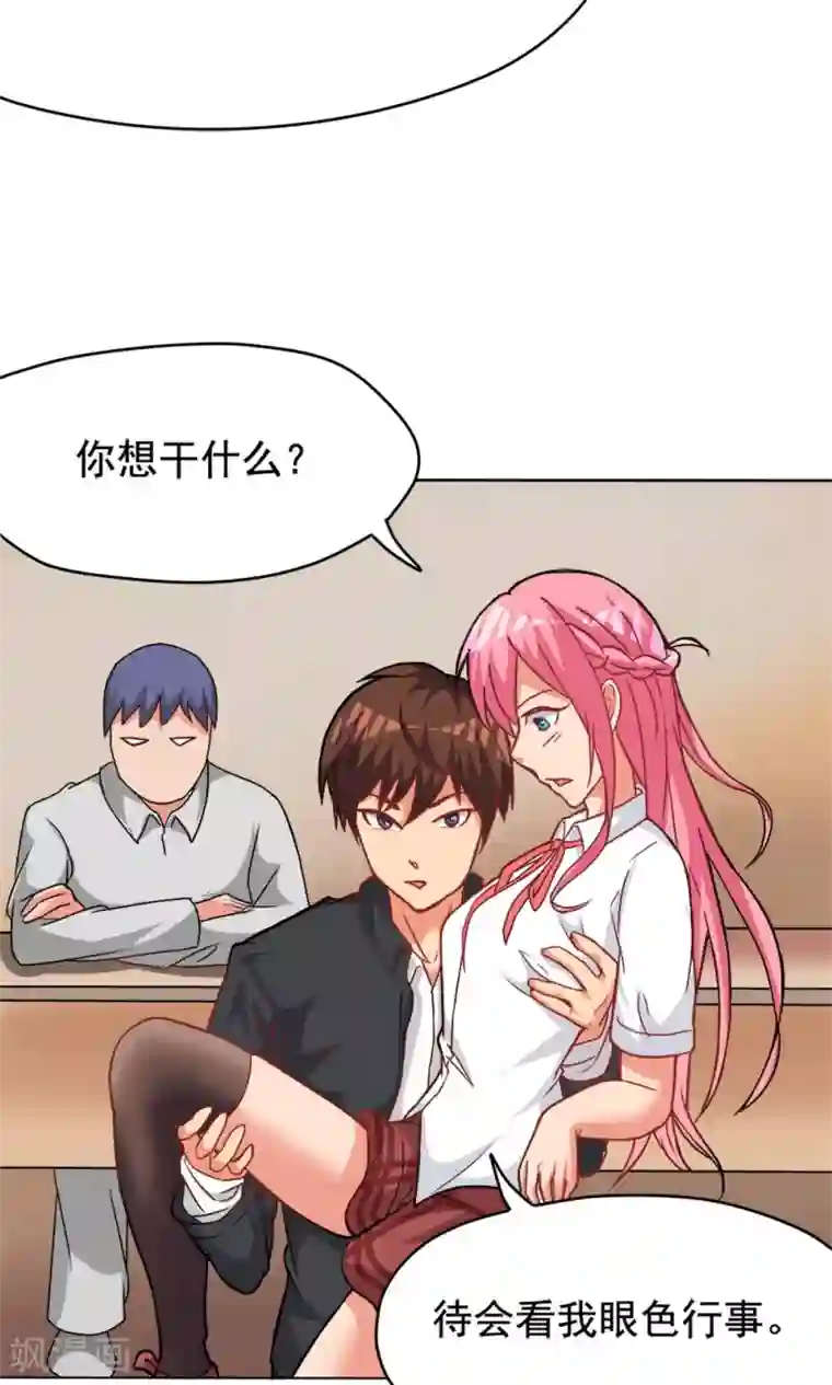 脱团了么第3话 教室争霸：恩爱王座