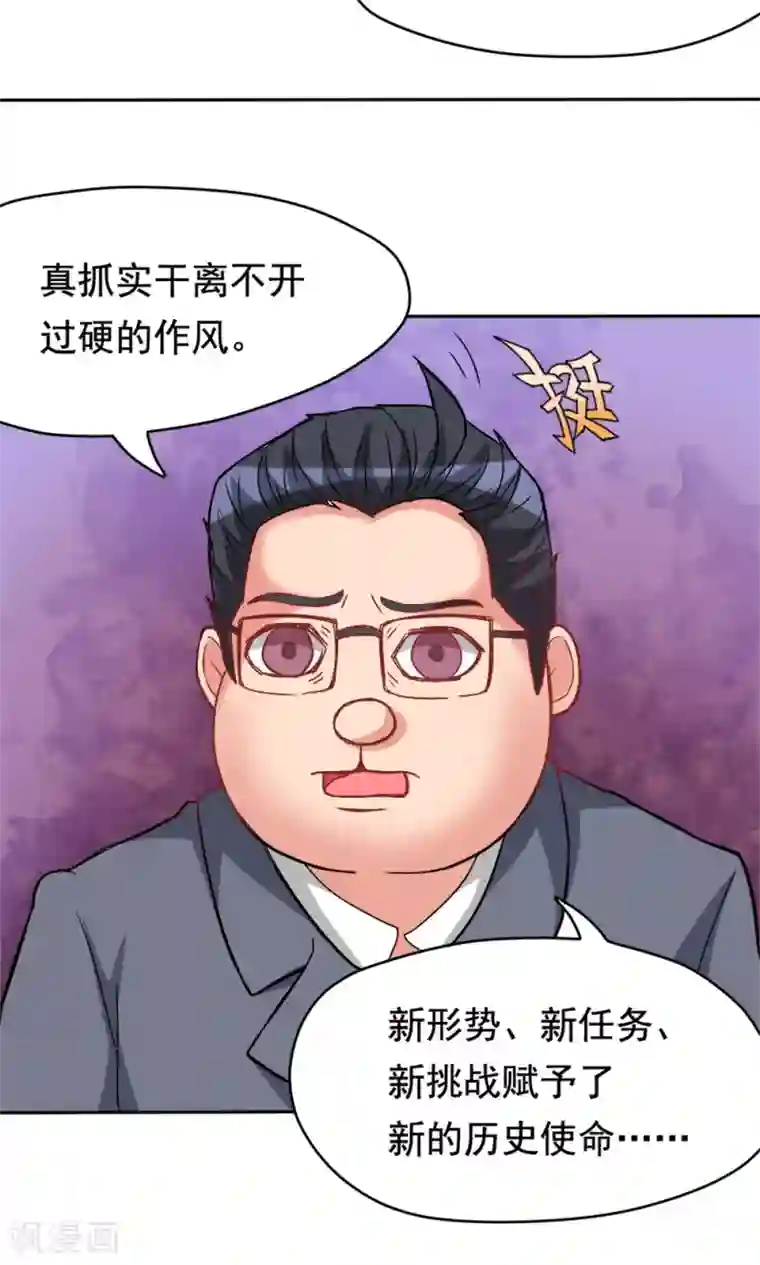 脱团了么第3话 教室争霸：恩爱王座