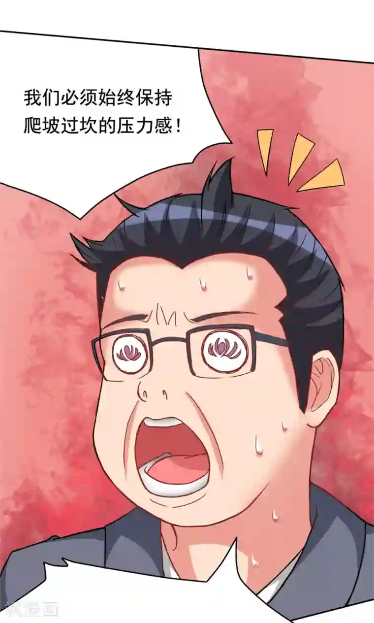 脱团了么第3话 教室争霸：恩爱王座