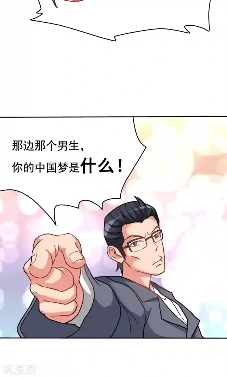 脱团了么第3话 教室争霸：恩爱王座