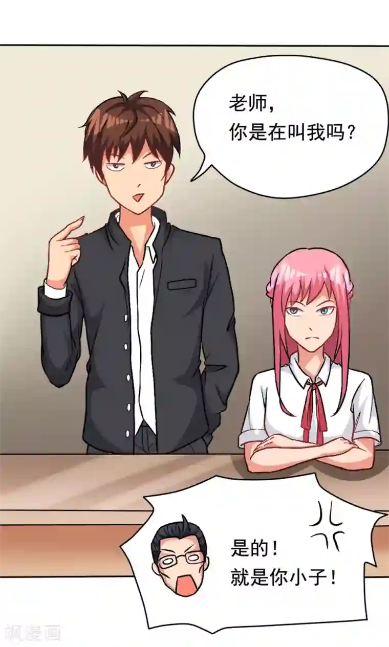 脱团了么第3话 教室争霸：恩爱王座