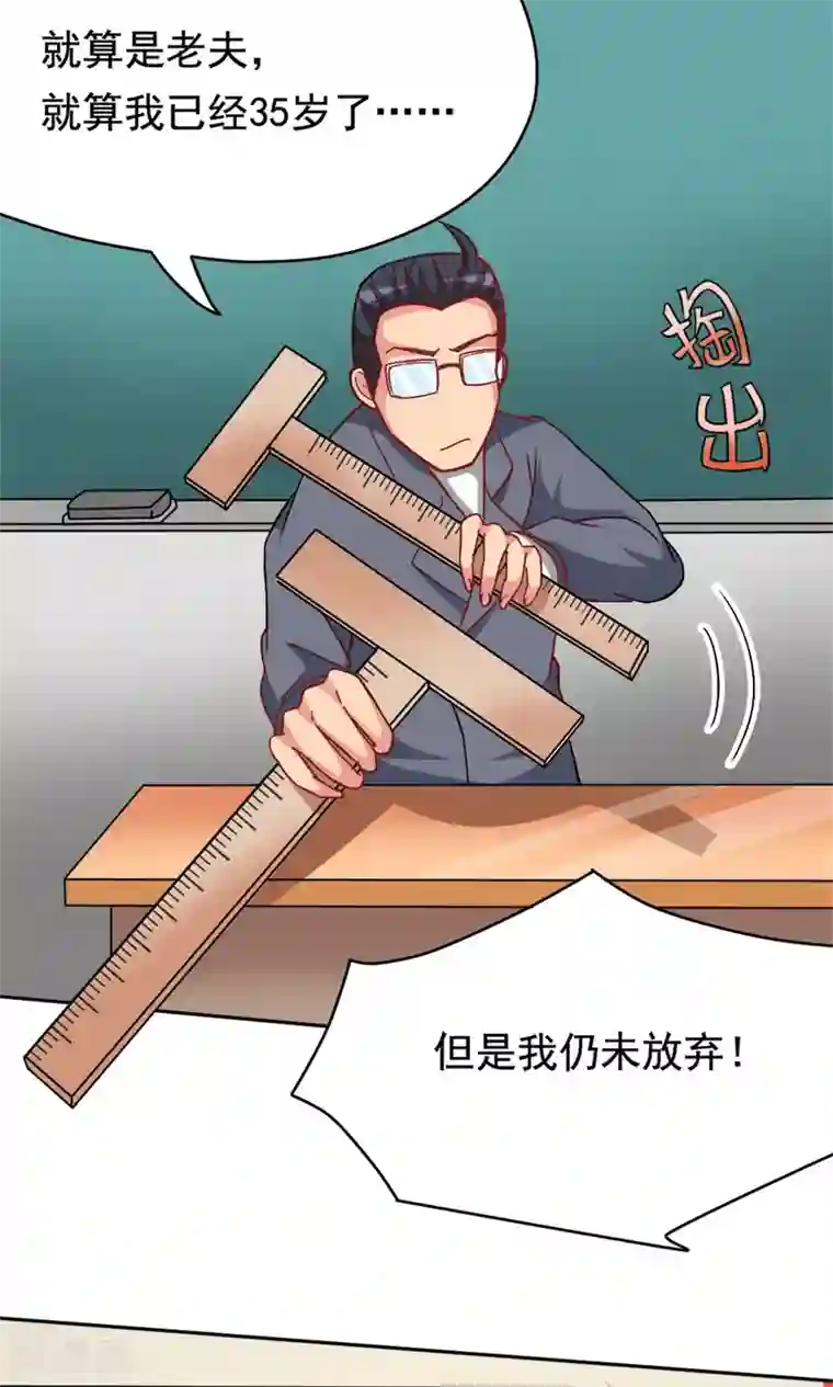 脱团了么第3话 教室争霸：恩爱王座