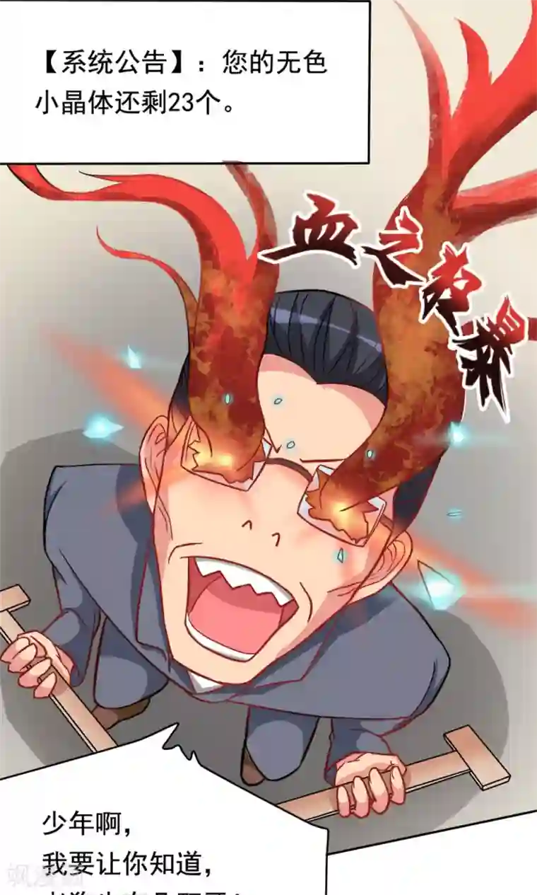 脱团了么第3话 教室争霸：恩爱王座